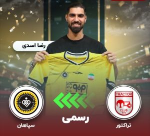 اسدی