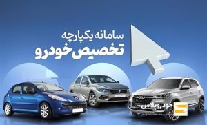 خودرو