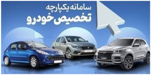 سامانه