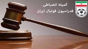محکومیت استقلال
