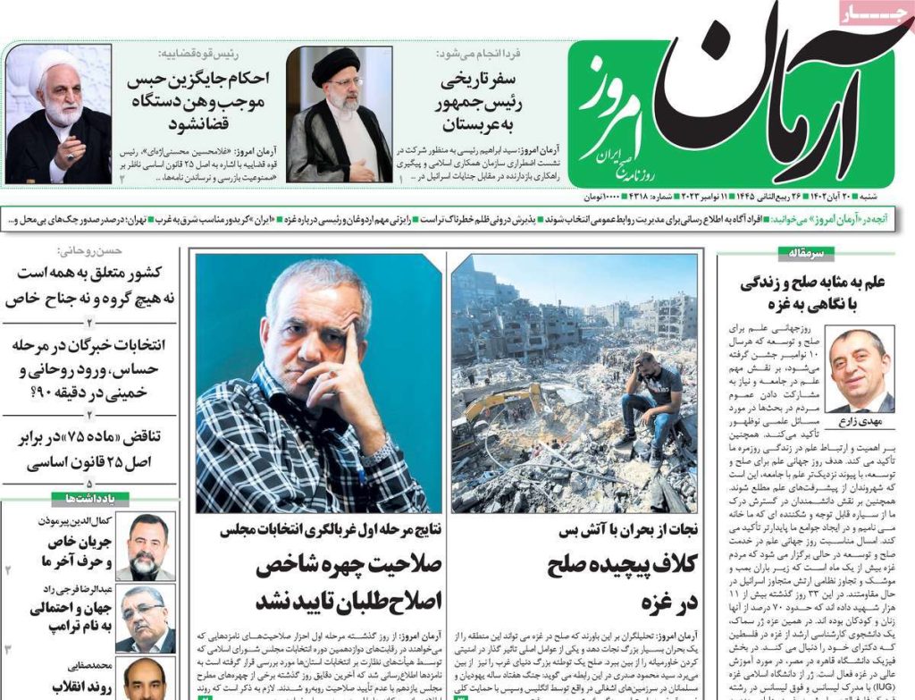 روزنامه های سیاسی