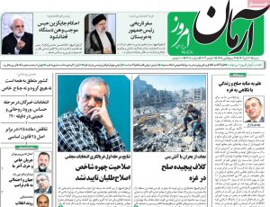 روزنامه های سیاسی