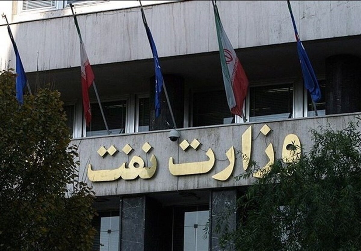 وزیر نفت