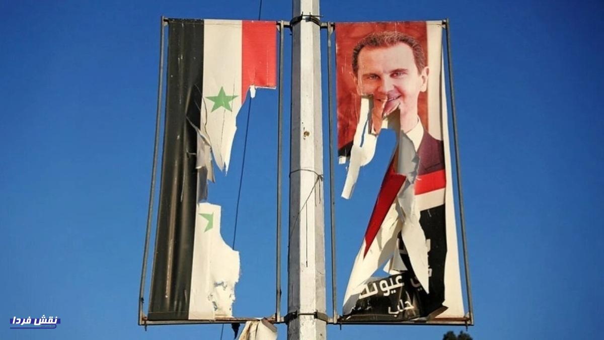 سقوط دولت بشار اسد