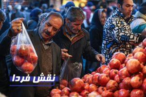 سفره شب یلدا