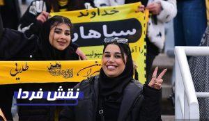 پرسپولیس سپاهان