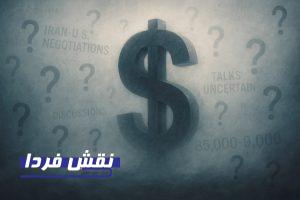 قیمت دلار