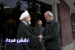 پزشکیان و روحانی