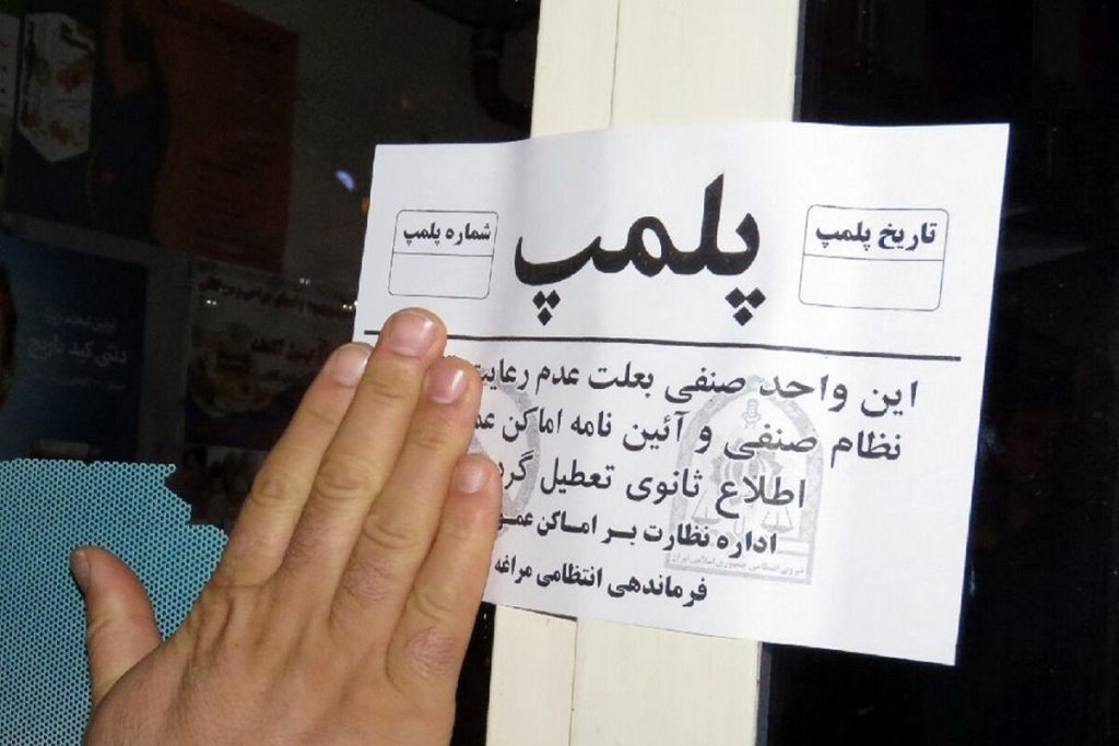 پلمپ به خاطر حجاب