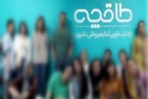 تعطیلی استارت‌آپ