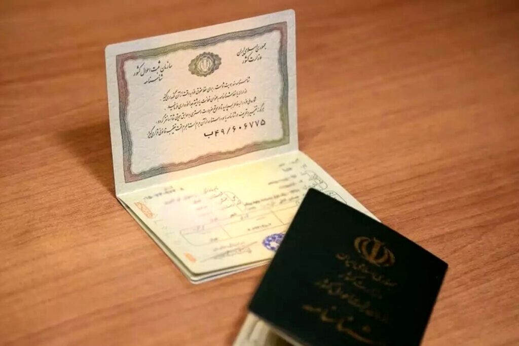 تغییر اسم در شناسنامه