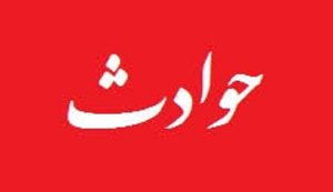 تعرض یک چوپان به دو کوهنورد
