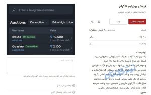 فروش تلگرام