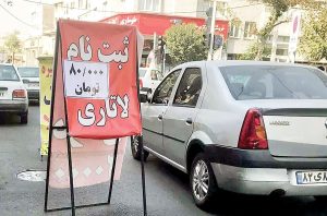ثبت نام لاتاری آمریکا