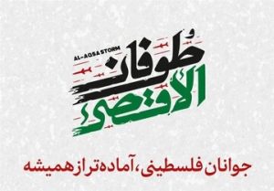 واکنش رهبری