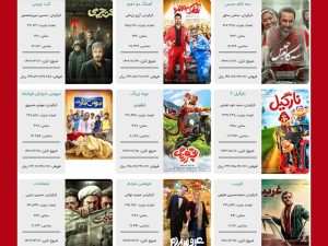 اکران 1402