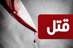 قتل تاجر ایرانی در گرجستان