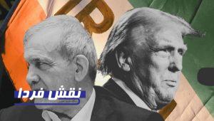 مذاکرات ایران و آمریکا