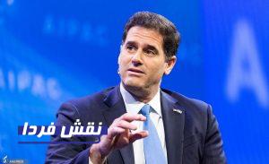 مغز متفکر نتانیاهو