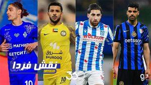 لژیونر فوتبال