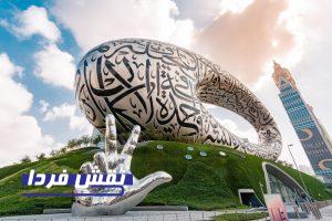 کنسرت رایگان همایون شجریان در دبی